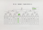 2024年11月24日（日）第3回　福岡銀行　学童軟式野球大会